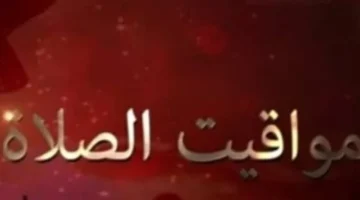 مواعيد رفع أذان المغرب في شرم الشيخ وأسوان والمنوفية لهذا اليوم